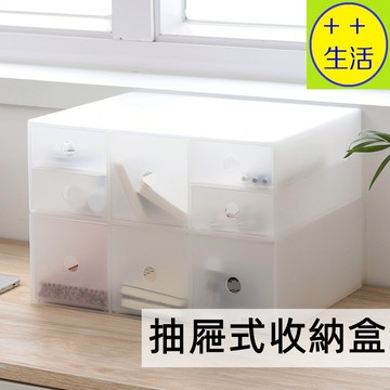 桌上抽屜收納盒 桌上收納櫃 抽屜式收納盒 保養品收納盒 化妝品收納盒 抽屜櫃 磨砂收納盒 文具收納盒 衣櫃收納盒 化妝櫃