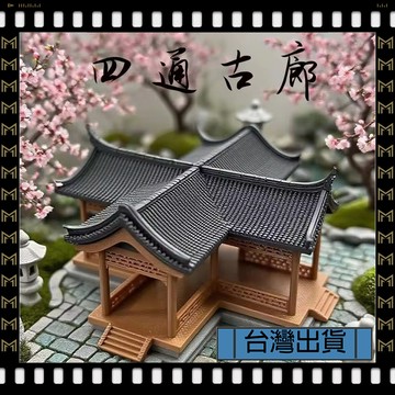 🔥臺灣出貨🔥古風擺件 魚缸造景 魚缸盆景 水陸缸擺件 中式擺件造景 古建築擺件 模型擺件 可開發票✅【大同小藝】