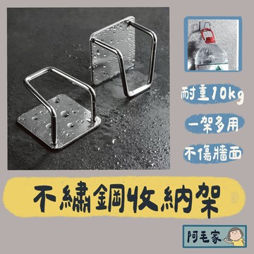 304不鏽鋼收納架 菜瓜布收納架 置物架 掛架 海綿收納架 瀝水架 海棉掛架 鍋蓋架 水槽架  無痕掛架 廚具收納