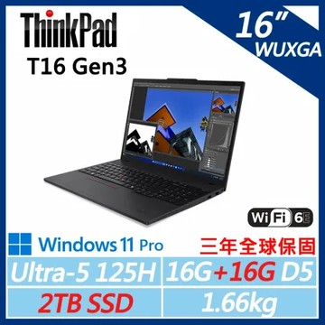 【ThinkPad】Lenovo 聯想 T16 Gen3 AI PC(Ultra5 125H/32G/2TB/W11P)