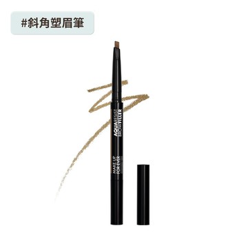 【眉彩】AQUA 24H 超防水斜角塑眉筆 - MAKE UP FOR EVER