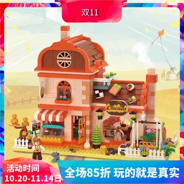 中國積木創意街景巧克力工坊兒童益智拼裝玩具建筑模型女孩禮物