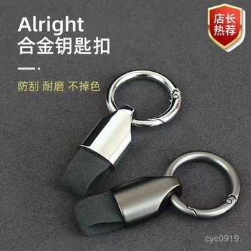 臺灣🚍8H出🉑翻毛皮汽車高檔鑰匙扣男車用鎖匙扣奔馳掛件簡約大氣防颳耐磨掛繩 3ON6