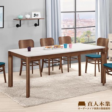 【直人木業】EDGAR 180CM陶板餐桌