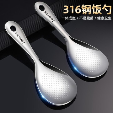 🔥臺灣出貨🔥【健康食品級】316不銹鋼食品級加厚飯勺家用高顔值飯剷防燙打飯勺飯米飯勺子