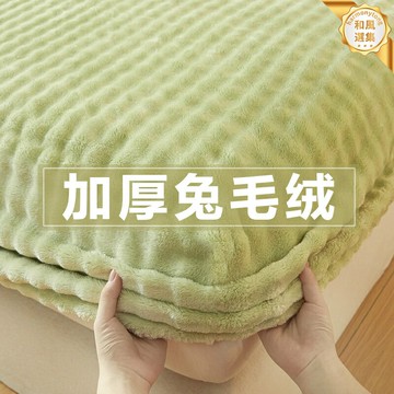 【冬季加絨保暖】床笠 床罩 床墊保護套 床套 床單 珊瑚絨床笠 兔毛絨床笠 加厚保暖 防滑固定 席夢思專用 冬季保暖床品
