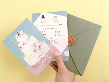 生活不只是一塊蛋糕水彩插畫喜帖/邀請卡 公版/客製