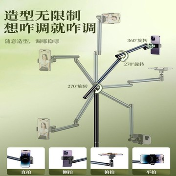 60度旋轉環拍手機支架落地俯拍手機架平板拍攝對鏡多功能202