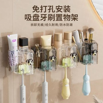 新款透明漱口杯牙刷架套裝電動牙刷掛架子牙刷置物架壁掛免打孔刷