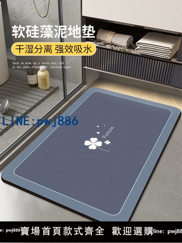 【物美價廉】硅藻泥浴室速干地墊衛生間洗手間門口吸水防滑腳墊子廁所防摔地毯