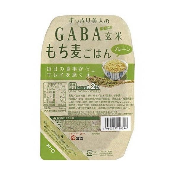 食協 すっきり美人のGABA玄米もち麦ごはん (プレーン) 150g