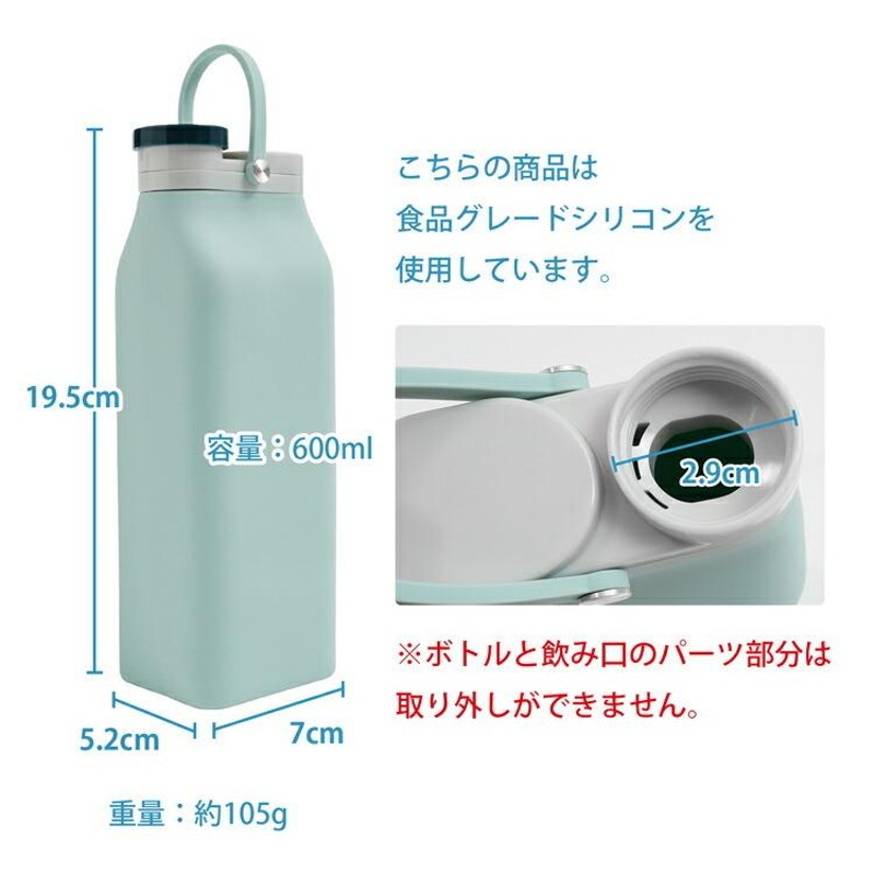 シリコンボトル ウォーターボトル 600ml 水筒 シリコン BPAフリー