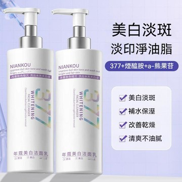 🔥臺灣出貨🔥 淡斑提亮 377美白洗面奶 大容量300ml 嫩膚保溼 潔面乳 美白潔面乳 潔顏乳 美白洗面奶  洗面奶