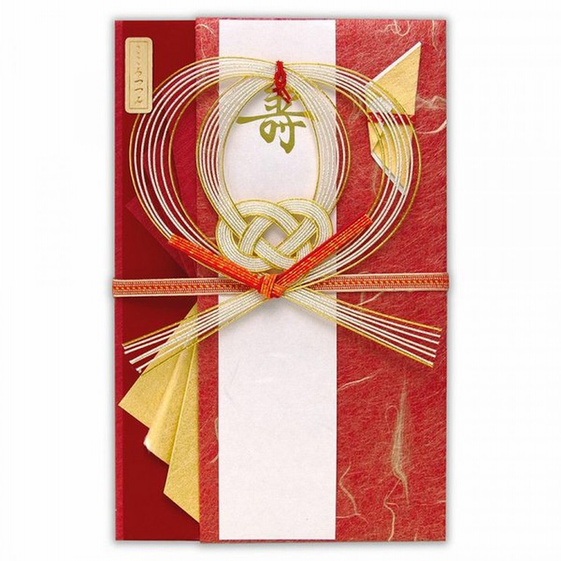 寿大金封 紅扇 エヌビー社 ご祝儀袋 短冊3種類入 寿 ご結婚御祝 上品 豪華 高級感 御祝儀袋 結婚式 披露宴 水引 御祝 おしゃれ 御結婚御祝 通販 Lineポイント最大0 5 Get Lineショッピング
