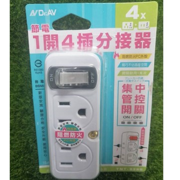 NDr.AV 聖岡科技 TNT-829S 節電1開4插 15A 1650W 分接器