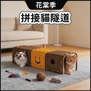 拼接貓隧道 貓隧道 貓咪隧道 貓窩 耐磨耐抓 加厚毛氈 可玩可躲 四季通用 毛氈貓隧道窩 隧道貓窩