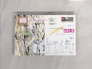 【書寶二手書T5／攝影_V7M】J-WALK-我的耶路撒冷症候群_顏忠賢
