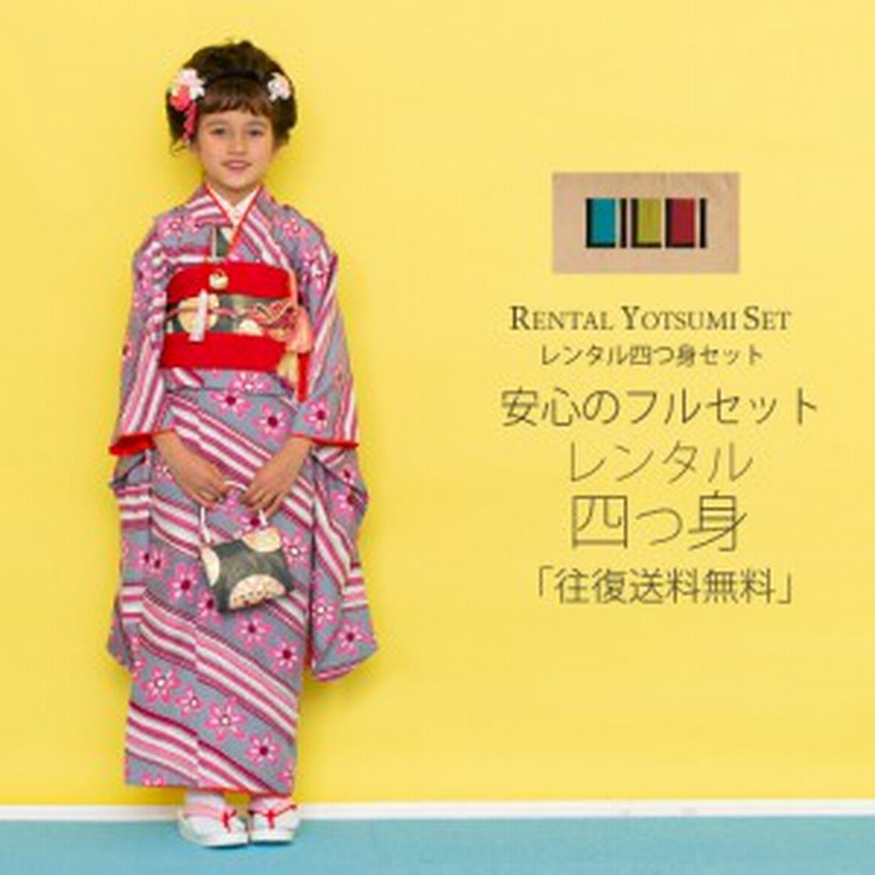 七五三】丸昌 振袖フルセット 7歳