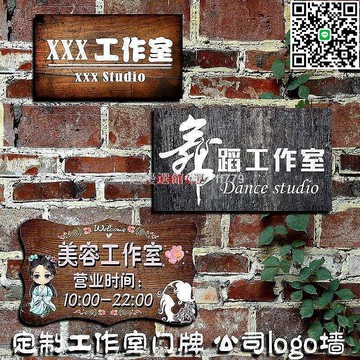 【卓越優選館】復古木質工作室招牌 可客製化訂製 辦公室門牌 企業LOGO牌 文青掛牌 創意設計 歡迎光臨牌 質感木雕
