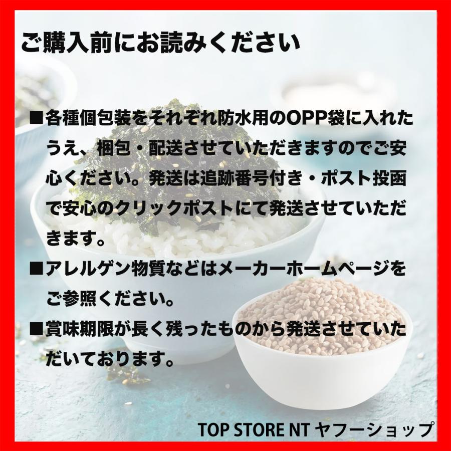 コストコ 韓国味付けのりフレーク ゴマ付き 送料無料 70g お試し