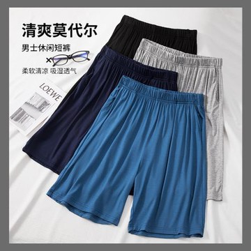 莫代爾睡褲男士夏寬松大碼短褲休閑外穿高腰闊腿褲純色薄款家居褲