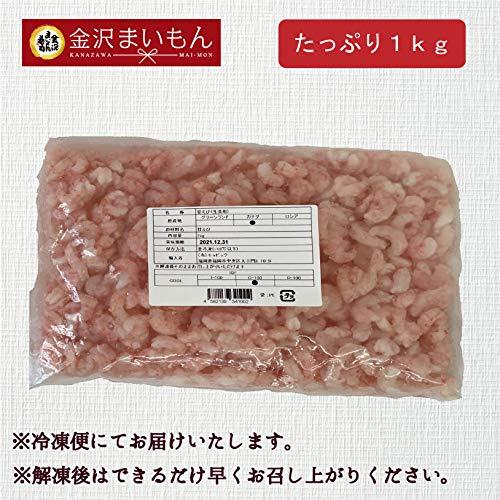 生食用　甘えび　１ｋｇ