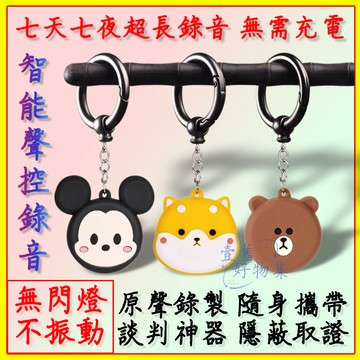 【台灣出貨】 卡丁貓錄音筆 迷你錄音器 高清降噪 連續錄音 超長續航 隱蔽便攜 密錄筆 竊聽器 學生律師 外遇專用 蒐證