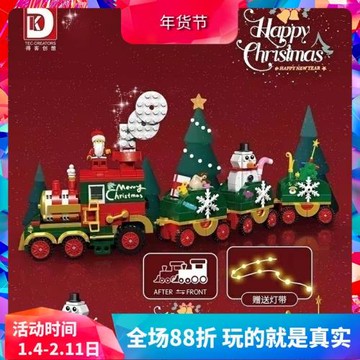 中國積木圣誕節日禮物燈光版回力火車樹老人兒童益智拼裝男女玩具