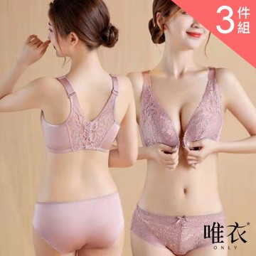 唯衣 3件組 性感蕾絲前扣式內衣-無痕無鋼圈軟鋼圈_顏色隨機_80380(M-2XL可選)