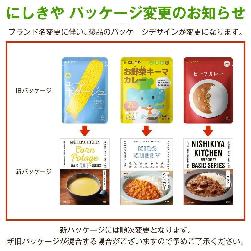 にしきや　コーンポタージュ　160g×10個セット　スタッフおすすめ　コーンのおいしさを贅沢に！　送料無料