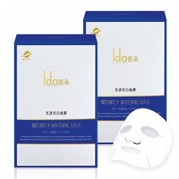 【買一送一】船井®Ido®醫朵®光速亮白面膜(5入／盒)(共2盒)