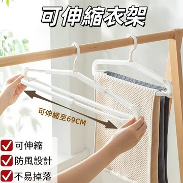 現貨🏆摺叠衣架 可伸縮大衣架 多功能褂架 毛巾床單晾曬架 無痕防滑衣架 防風晾衣架 加大加長衣架