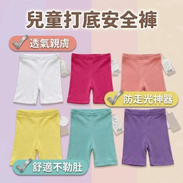 🎀biubiu童裝🎀現貨🌈 童裝 兒童短褲 女童短褲 男童短褲 內搭褲 打底褲 糖果色 夏季 冰絲薄款