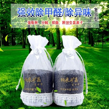 領卷優惠🚀竹炭包 汽車用新車除甲醛除異味 車載碳包納米礦晶 車內去味活性炭包 車用裝飾品