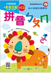 拼音ㄅㄆㄇ：VCD