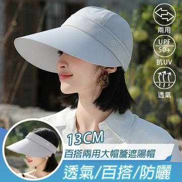 【KISSDIAMOND】休閒百搭兩用防潑水大帽檐遮陽帽(KDH-8556)