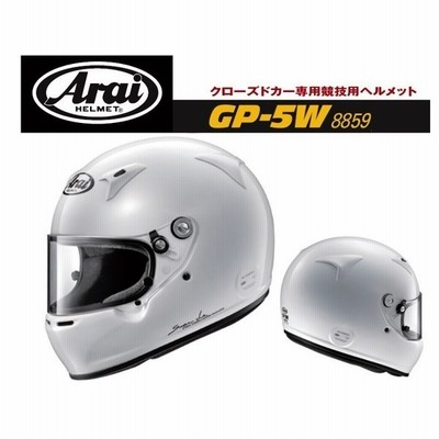 アライ Arai ヘルメット 4輪競技用 Gp 5w 59 通販 Lineポイント最大get Lineショッピング