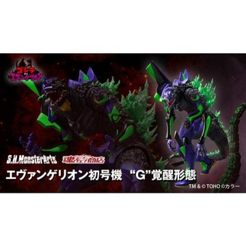 Beau特佛toys 12月預購 代理 S.H.M SHM 哥吉拉對福音戰士 EVA 初號機 G覺醒形態 0729