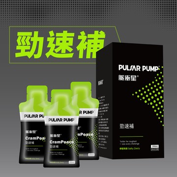 [PulsarPump 脈衝星] 勁速補 - 檸檬海鹽 (10入/盒)-[PulsarPump 脈衝星] 勁速補 - 檸檬海鹽 (10入/盒)