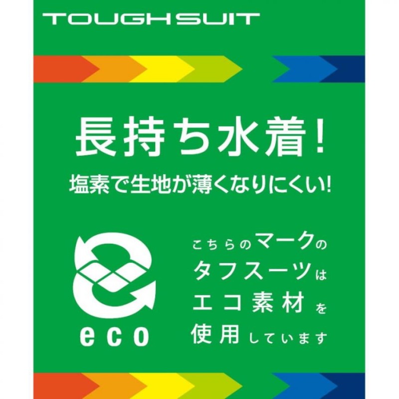 arena 競泳水着 トレーニング用レディース TOUGH SUIT タフフライ