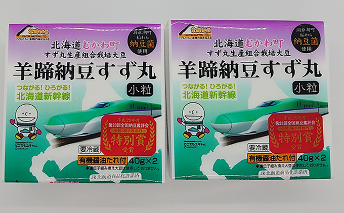 「なかいさんちの手造り納豆」納豆詰合せ　＜計6種10個＞