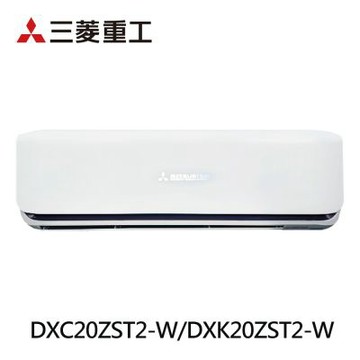 【MITSUBISHI 三菱重工 】2-3坪 一級能效晴空系列變頻冷暖分離式冷氣(DXC20ZST2-W/DXK20ZST2-W)