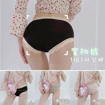 蜜桃女孩 日系莫代爾棉高彈石墨烯蕾絲性感提臀女士內褲三角褲女