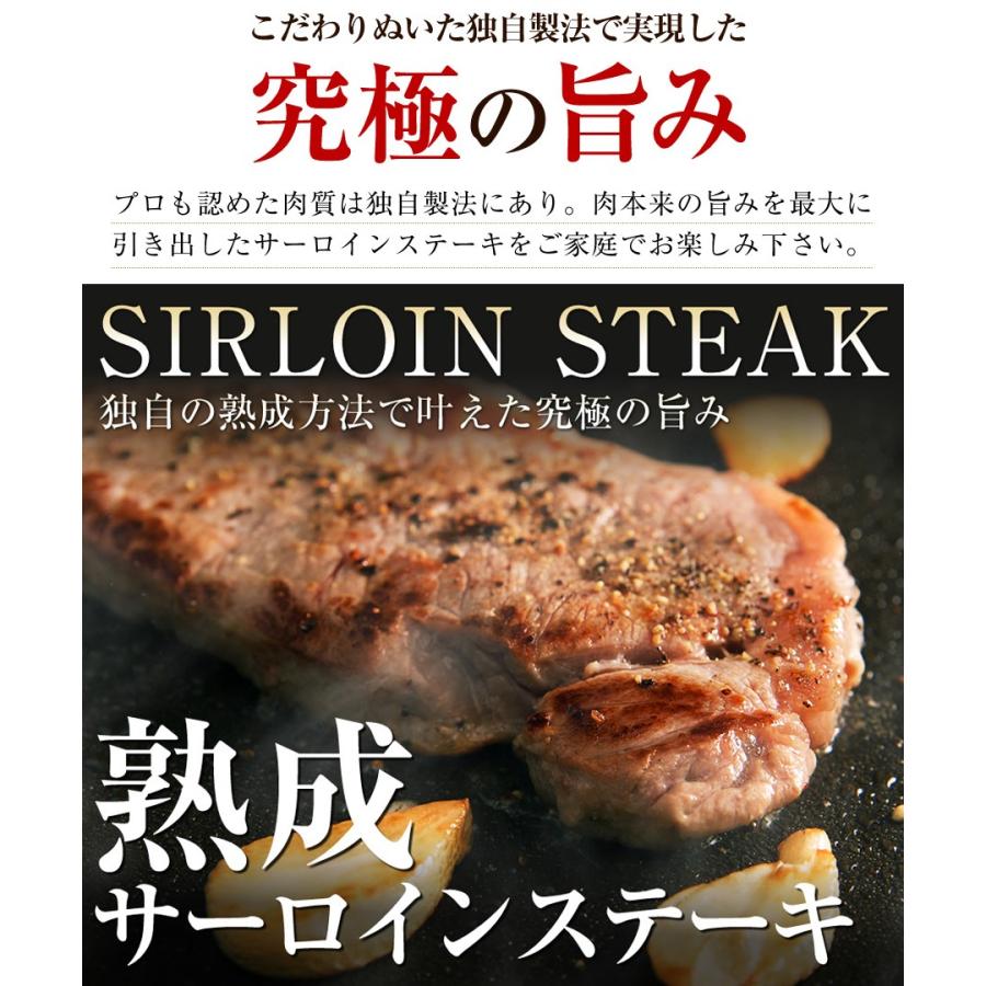 独自の熟成方法で叶えた究極の旨みを堪能!!熟成サーロインステーキ約450g(約150g×3)[冷凍]