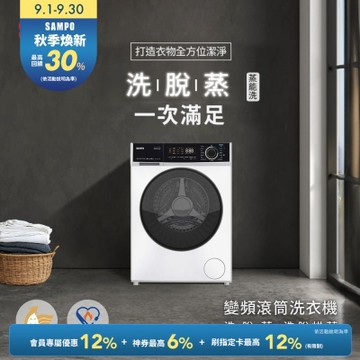 SAMPO聲寶 10KG蒸能洗 洗脫滾筒洗衣機 ES-PD10D-無烘乾 含基本安裝+舊機回收