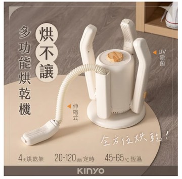 【KINYO】烘不讓．多功能烘乾機 (KSD802)