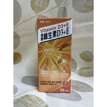 原裝原品PBF 寶齡 液態維生素D（30ml)