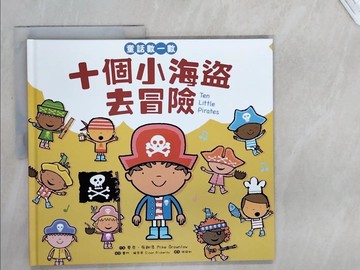 【書寶二手書T6／少年童書_UA1】童話數一數：十個小海盜去冒險_賽門?瑞克帝（Simon Rickerty）