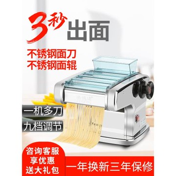 俊媳婦壓面機家用電動全自動小型不銹鋼搟面機餃子皮多功能面條機