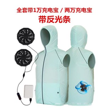 夏 大碼男女情侶戶外降溫空調服2萬充電寶超輕防曬空調制冷皮膚衣